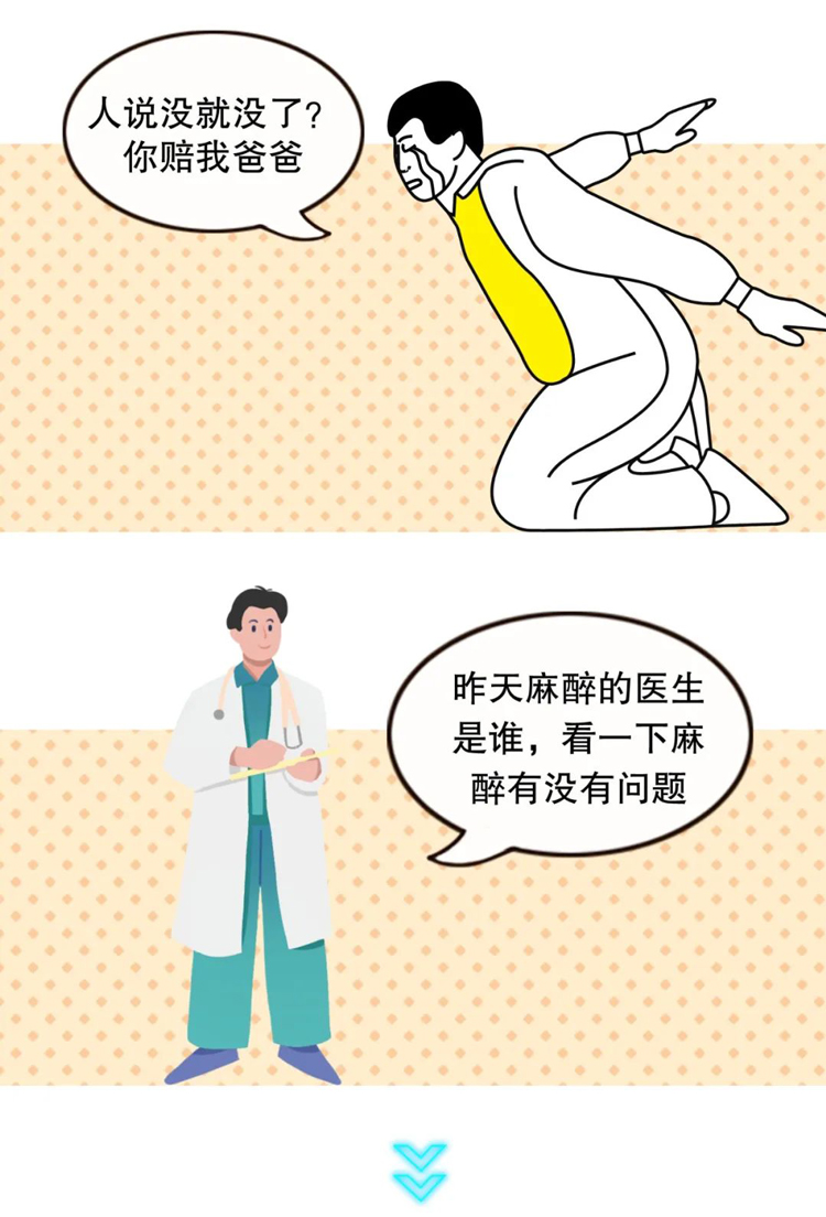麻醉醫(yī)生(shēng)和(hé)外(wài)科(kē)老(lǎo)表的(de)手術(shù)室聊天記錄(圖14)