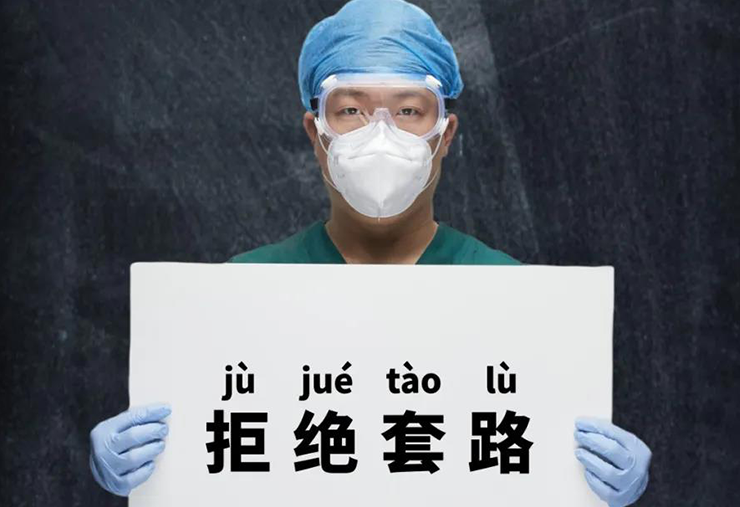麻醉醫(yī)生(shēng)和(hé)外(wài)科(kē)老(lǎo)表的(de)手術(shù)室聊天記錄
