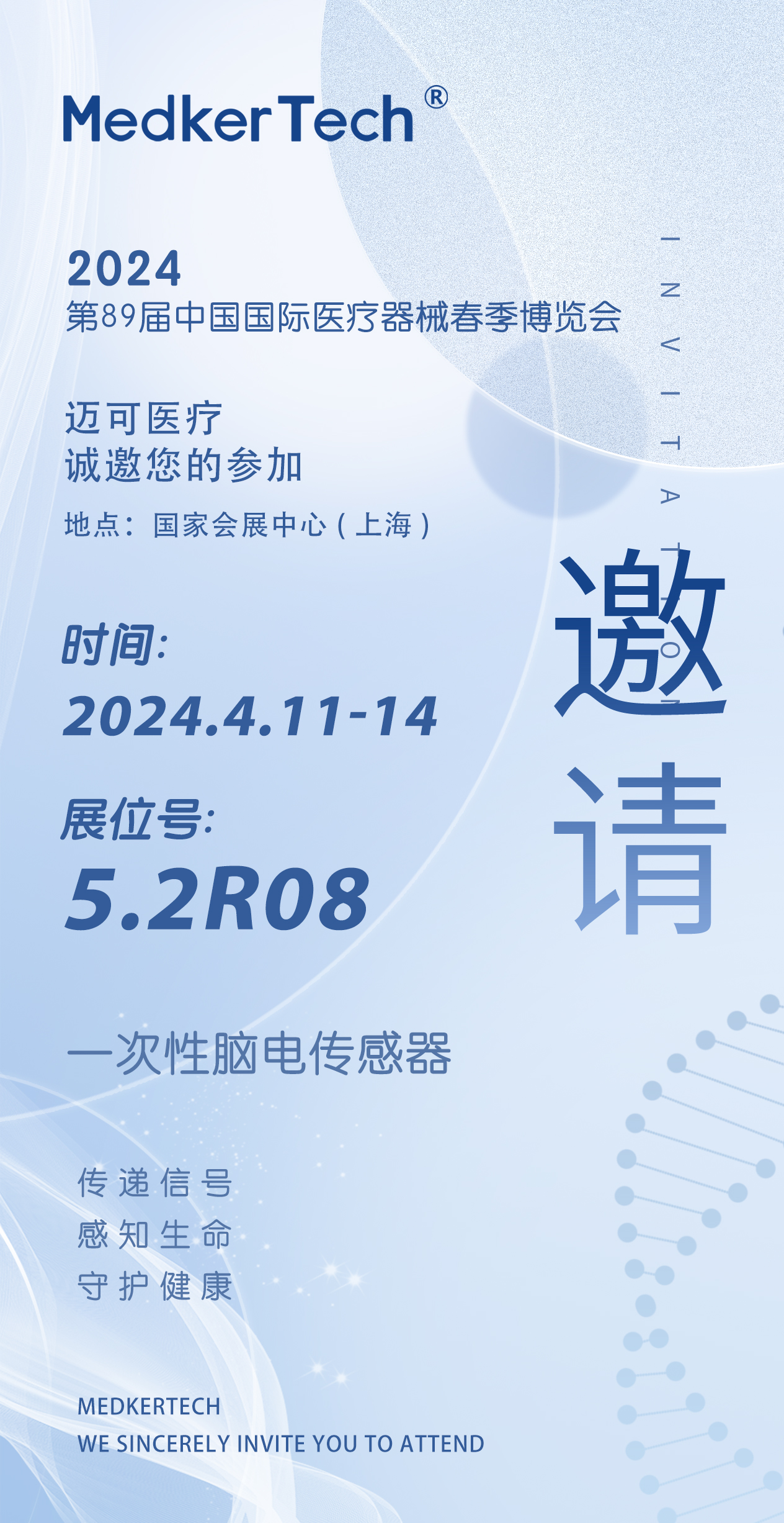 展會(huì)預告 | 翼展電子科技（展位号：5.2R08）(圖1)